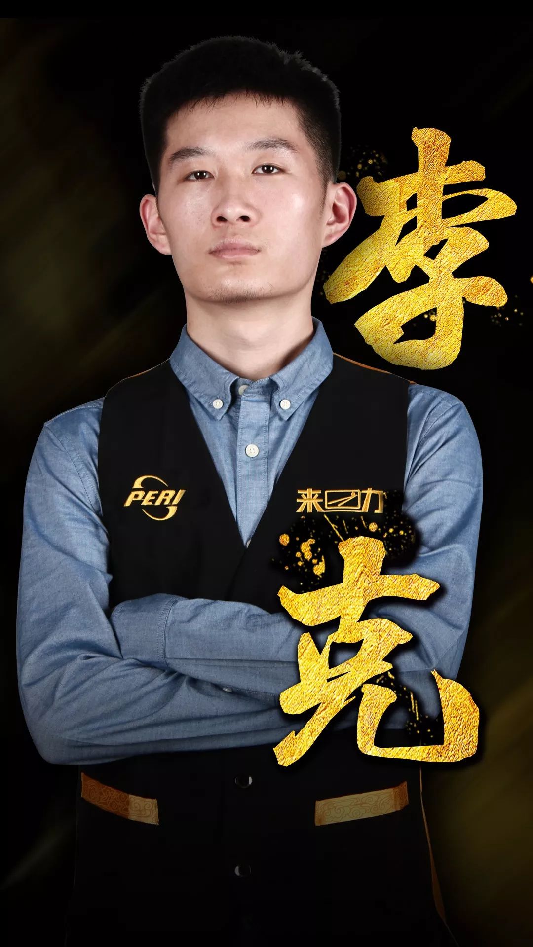 卫奥斯卡 卫奥斯卡